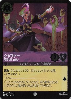 ディズニー・ロルカナ・TCG - マナソース (Page 3) ディズニー・ロルカナ・TCG - マナソース (Page 3)