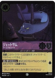 ディズニー・ロルカナ・TCG - マナソース (Page 3) ディズニー・ロルカナ・TCG - マナソース (Page 3)