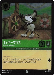 ディズニー・ロルカナ・TCG - マナソース (Page 3)