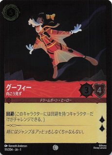 ディズニー・ロルカナ・TCG - マナソース (Page 3) ディズニー・ロルカナ・TCG - マナソース (Page 3)