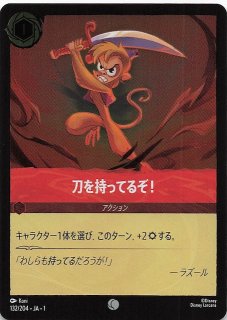 ディズニー・ロルカナ・TCG - マナソース (Page 4)