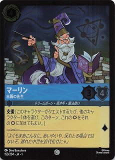 ディズニー・ロルカナ・TCG - マナソース (Page 4) ディズニー・ロルカナ・TCG - マナソース (Page 4)