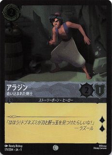ディズニー　ロルカナ　ガントゥ　野獣　テ・カァ　アラジン　ハンス　レジェンダリー 野獣 狼の天敵[通常版]【ロルカナお買得価格通販：トレコロ】