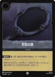 ディズニー・ロルカナ・TCG - マナソース (Page 4) ディズニー・ロルカナ・TCG - マナソース (Page 4)