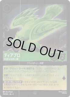 ディズニー・ロルカナ・TCG - マナソース (Page 1)