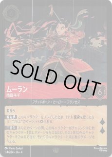 URSUL'S RETURN 逆襲のアースラ エンチャンテッド/フォイル - マナソース