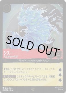 ラプンツェル　ロルカナ　4枚セット　レジェンダリー フォイル】ディズニー ロルカナTCG 153/204・JA・4 きれい探しの