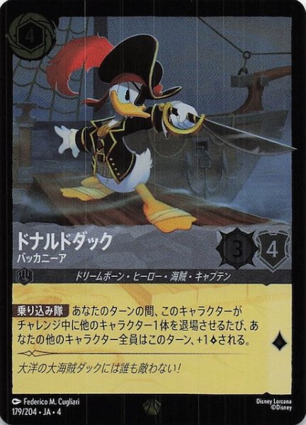 画像1: 【フォイル 逆襲のアースラ レジェンダリー】ドナルドダック バッカニーア　179/204・JA・4 (1)