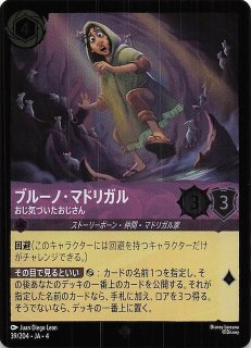 ベル　ロルカナ　4枚セット　レジェンダリー 構築済みデッキ | INTO THE INKLANDS インク