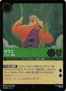 逆襲のアースラ スーパーレア】アナ 誠心なる姫君 138/204・JA