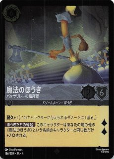ディズニー・ロルカナ・TCG - マナソース (Page 1)