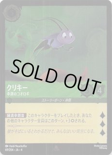 ディズニー・ロルカナ・TCG - マナソース (Page 1)