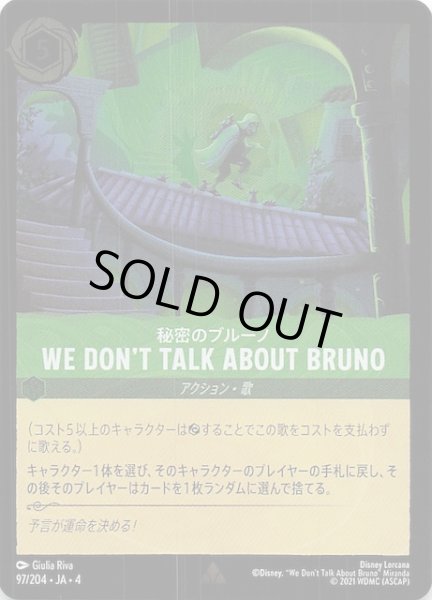 画像1: 【フォイル 逆襲のアースラ レア】秘密のブルーノ WE DON’T TALK ABOUT BRUNO　97/204・JA・4 (1)