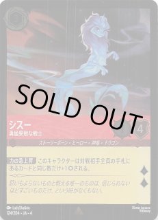 ディズニー・ロルカナ・TCG - マナソース (Page 1)