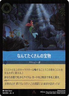 フォイル 逆襲のアースラ レア】氷の陣 166/204・JA・4 - マナソース