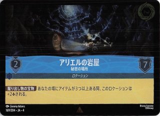ディズニー　ロルカナ　ベル　レジェンダリー　ノーマル　3枚セット ディズニー ロルカナ ベル レジェンダリー ノーマル 3枚セット