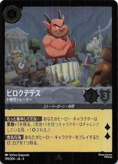 URSUL'S RETURN 逆襲のアースラ エンチャンテッド/フォイル - マナソース