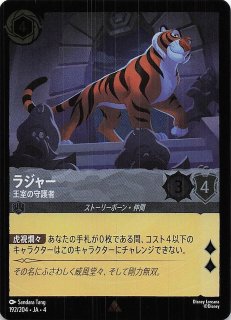 虎の鉛筆画