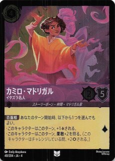 フォイル 逆襲のアースラ アンコモン】フリエッタ・マドリガル