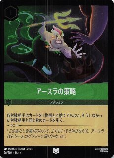逆襲のアースラ レジェンダリー】シンデレラ メロディの紡ぎ手 4/204