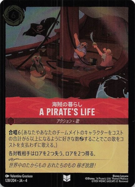 画像1: 【フォイル 逆襲のアースラ アンコモン】海賊の暮らし A PIRATE’S LIFE　128/204・JA・4 (1)