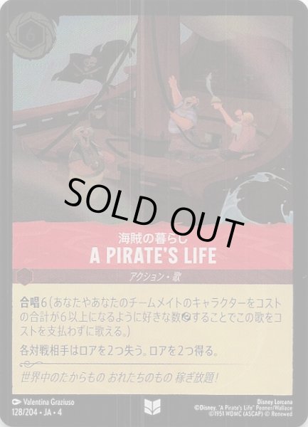 画像1: 【フォイル 逆襲のアースラ アンコモン】海賊の暮らし A PIRATE’S LIFE　128/204・JA・4 (1)