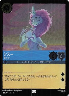逆襲のアースラ レジェンダリー】シスー 兄弟姉妹の希望 125/204