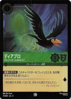 ディアブロ　忠実なる使い魔　レジェンダリーレア ロルカナ ディアブロ 忠実なる使い魔 レジェンダリー - メルカリ