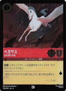 空翔ける雪花石の天使 - マナソース