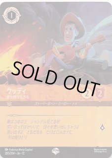 未知なる彼方へ！ エピック】バズ・ライトイヤー スペース・レンジャー