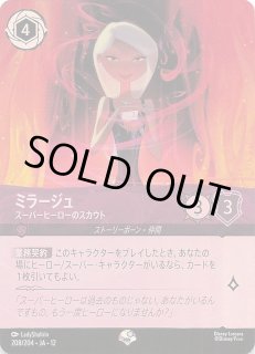 未知なる彼方へ！ アイコニック/エンチャンテッド/エピック/ホイル仕様