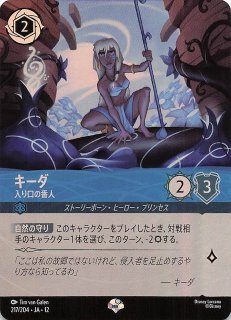 FABLED 物語のおもいで vol.1 エピック】エルサ 雪の女王 210/204・JA