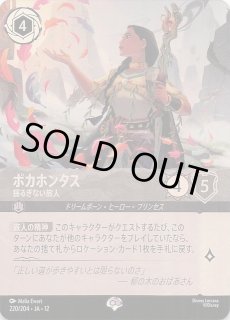 ディズニー・ロルカナ・TCG - マナソース (Page 2)