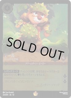 未知なる彼方へ！ アイコニック/エンチャンテッド/エピック/ホイル仕様