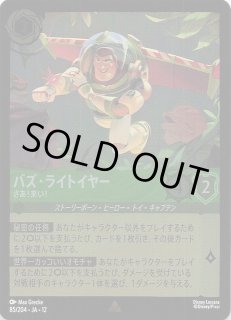 FABLED 物語のおもいで vol.2 エンチャンテッド】クルエラ カリスマ