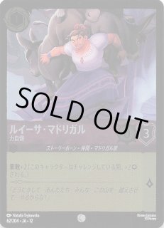 ジャファーの王権 エンチャンテッド】パディータ 決意の母犬 207/204