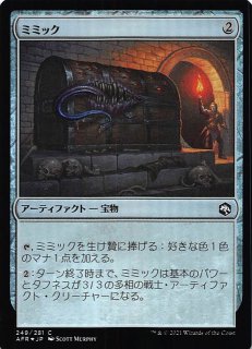 フォーゴトン・レルム探訪 コモン FOIL】アウルベア 198/281 - マナソース