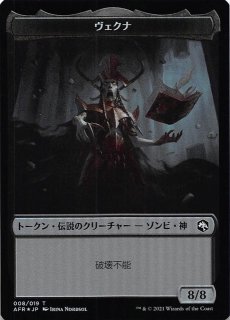 フォーゴトン・レルム探訪 トークン FOIL】ゾンビ 009/019 - マナソース