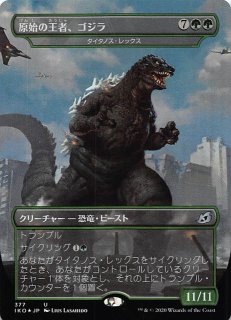イコリア　巨獣の棲処　3BOX イコリア：巨獣の棲処 アンコモン ゴジラシリーズ FOIL】新た