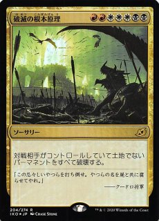 Amazon.co.jp: マジック：ザ・ギャザリング(MTG) 囁きの森の精霊（神話レア） / 運命再編（日本語版）シングルカード  FRF-145-SR : おもちゃ