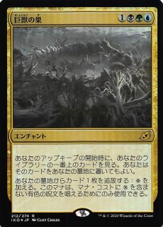 人気ショップ MTG オゾリス 英語版 レア イコリア：巨獣の棲処 4