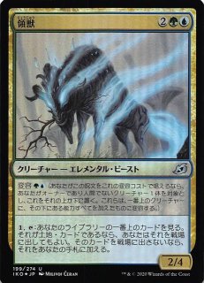 イコリア：巨獣の棲処 アンコモン FOIL】タイタノス・レックス 174/274