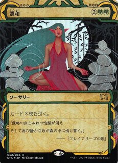 ミスティカルアーカイブ レア FOIL】対抗呪文 015/063 - マナソース