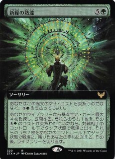 ストリクスヘイヴン 龍護りの精鋭 Foil プロモパック ストリクスヘイヴン 龍護りの精鋭 Foil プロモパック Amazon.co