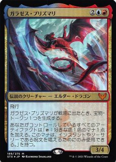 ストリクスヘイヴン：魔法学院 神話レア FOIL】無限性の支配 191