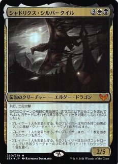 ストリクスヘイヴン：魔法学院 神話レア FOIL】無限性の支配 191