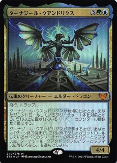 ストリクスヘイヴン：魔法学院 神話レア FOIL】ヴェロマカス・ロア
