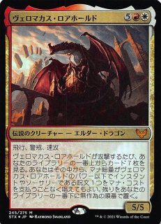 ストリクスヘイヴン：魔法学院 神話レア FOIL】無限性の支配 191
