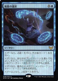 ストリクスヘイヴン 龍護りの精鋭 Foil プロモパック ストリクスヘイヴン：魔法学院 レア FOIL】龍護りの精鋭 127/275