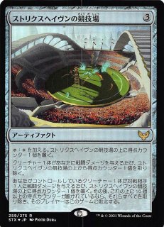 ストリクスヘイヴン 龍護りの精鋭 Foil プロモパック ストリクスヘイヴン：魔法学院 レア FOIL】龍護りの精鋭 127/275